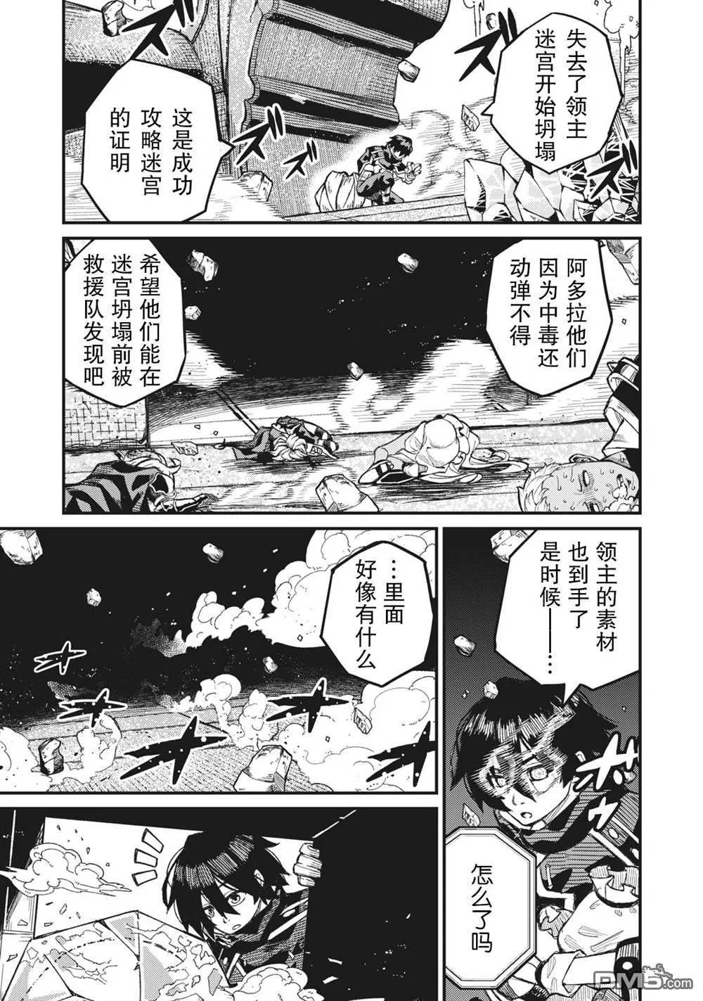 第2话 第27页
