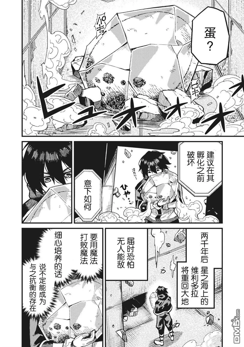 第2话 第28页