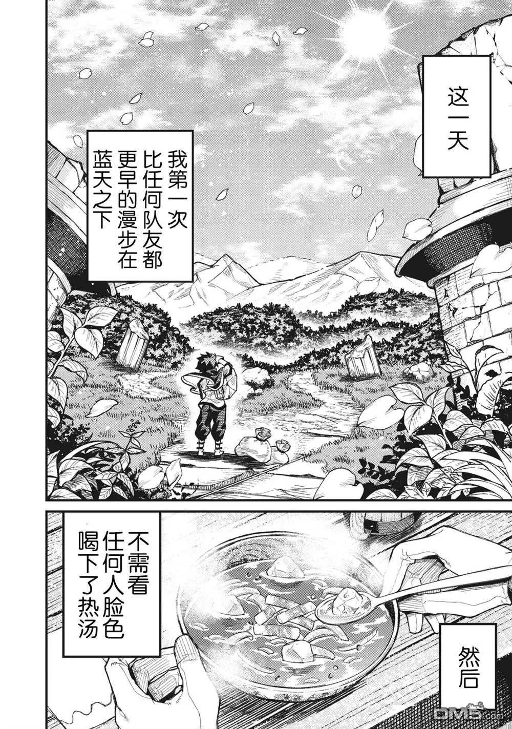 第2话 第30页