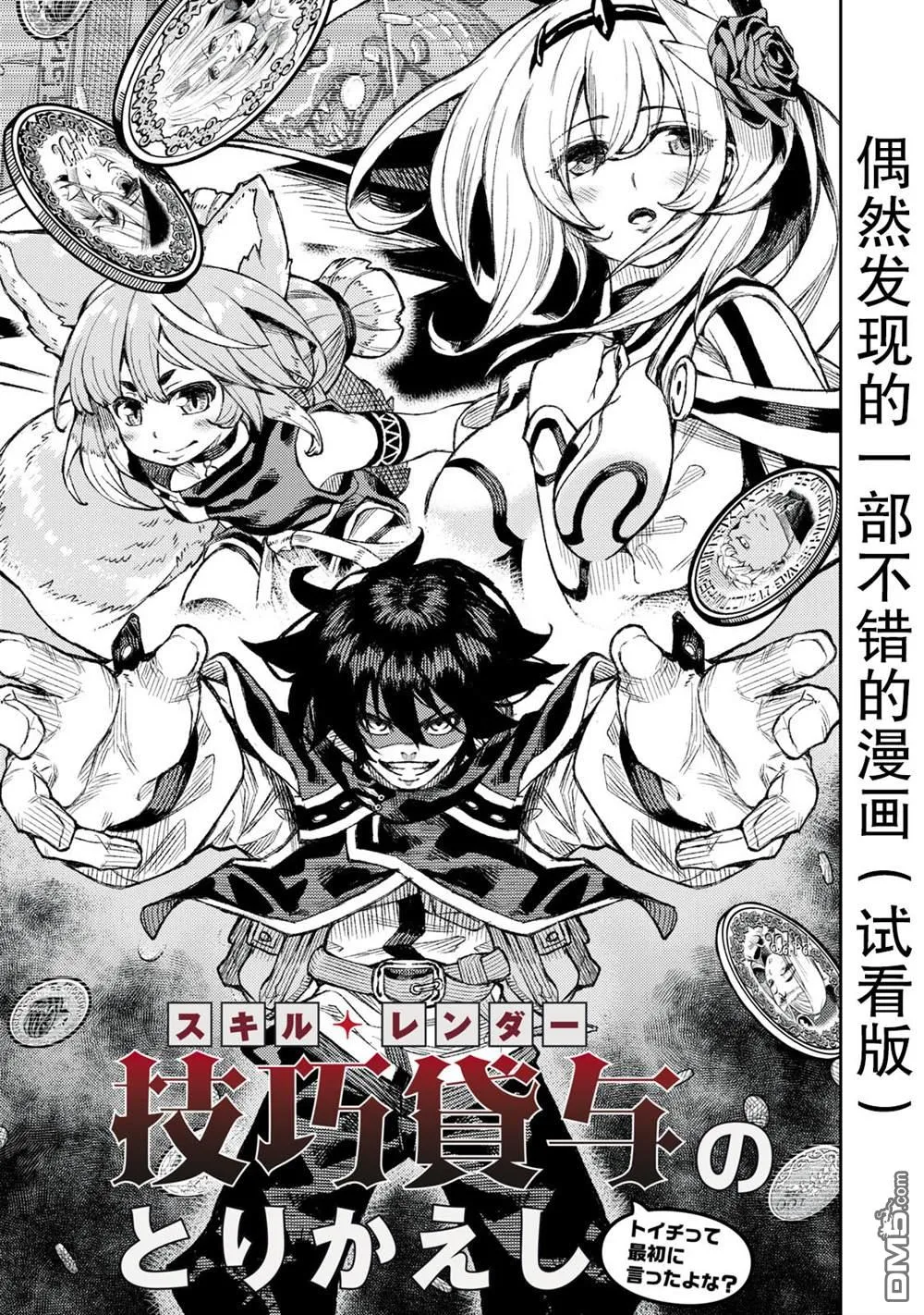 第1话 第1页
