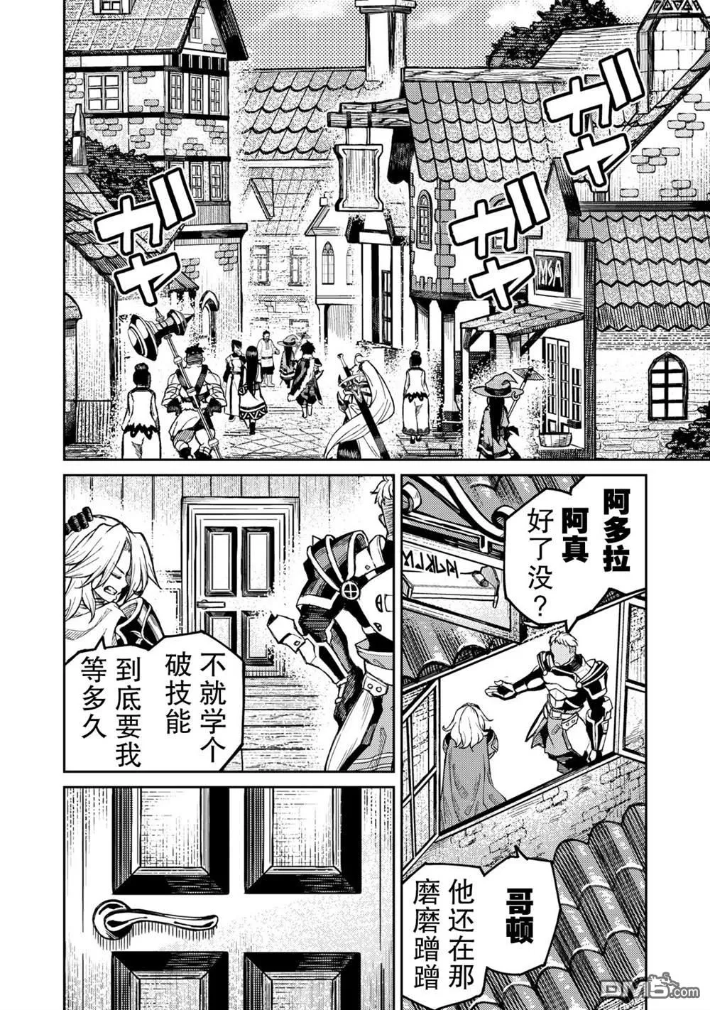 第1话 第2页