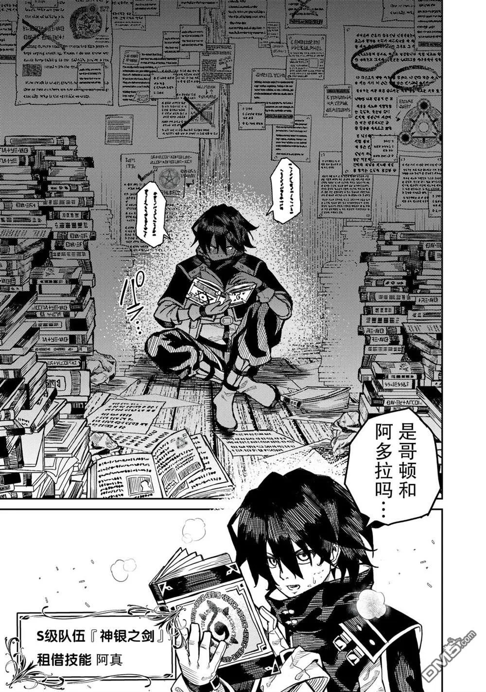 第1话 第3页