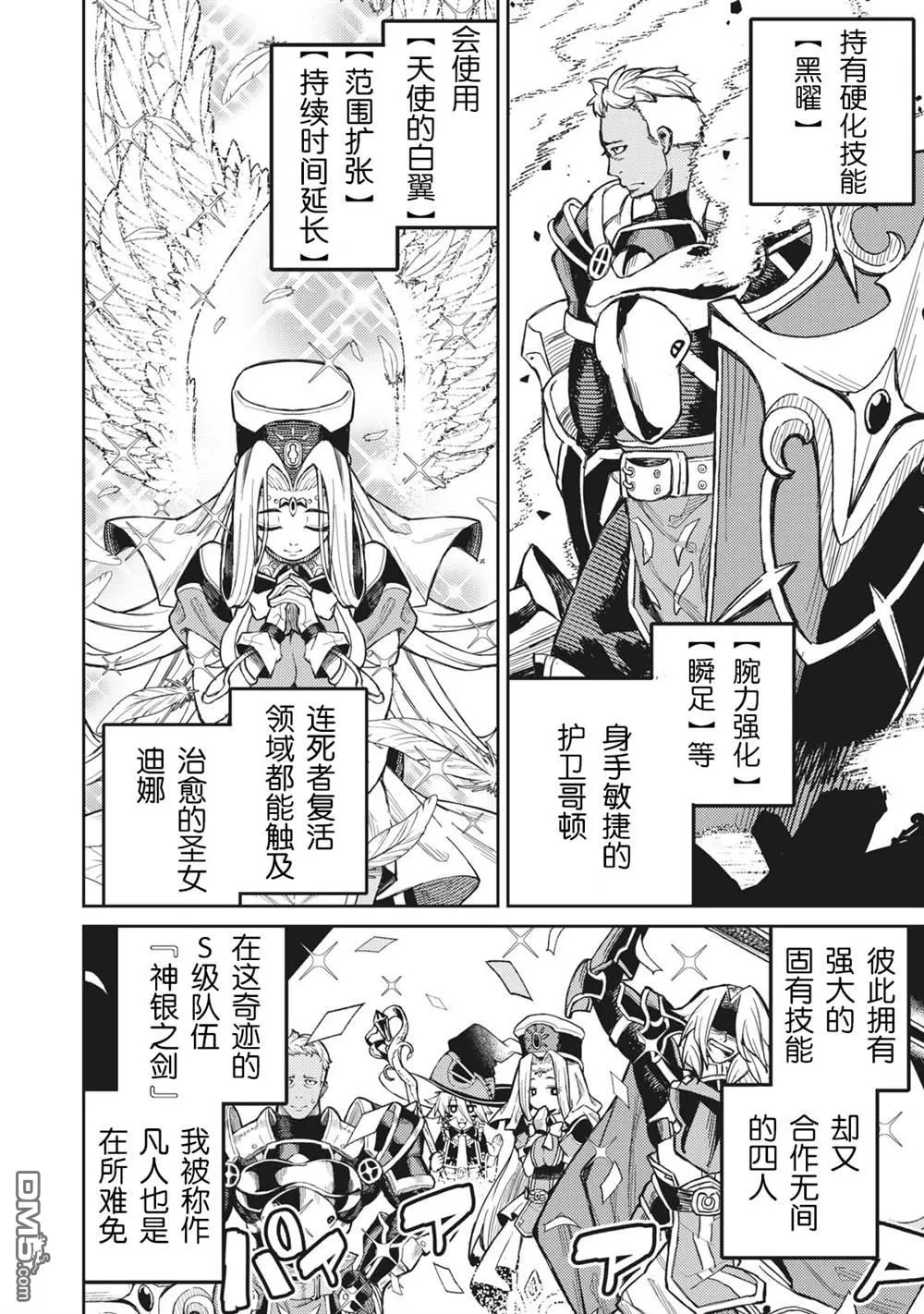 第1话 第6页