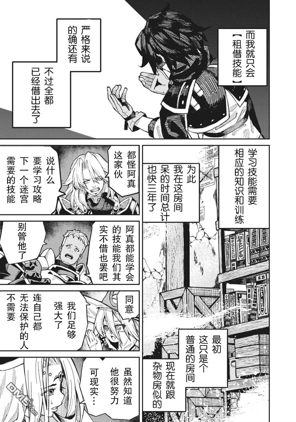 第1话 第7页