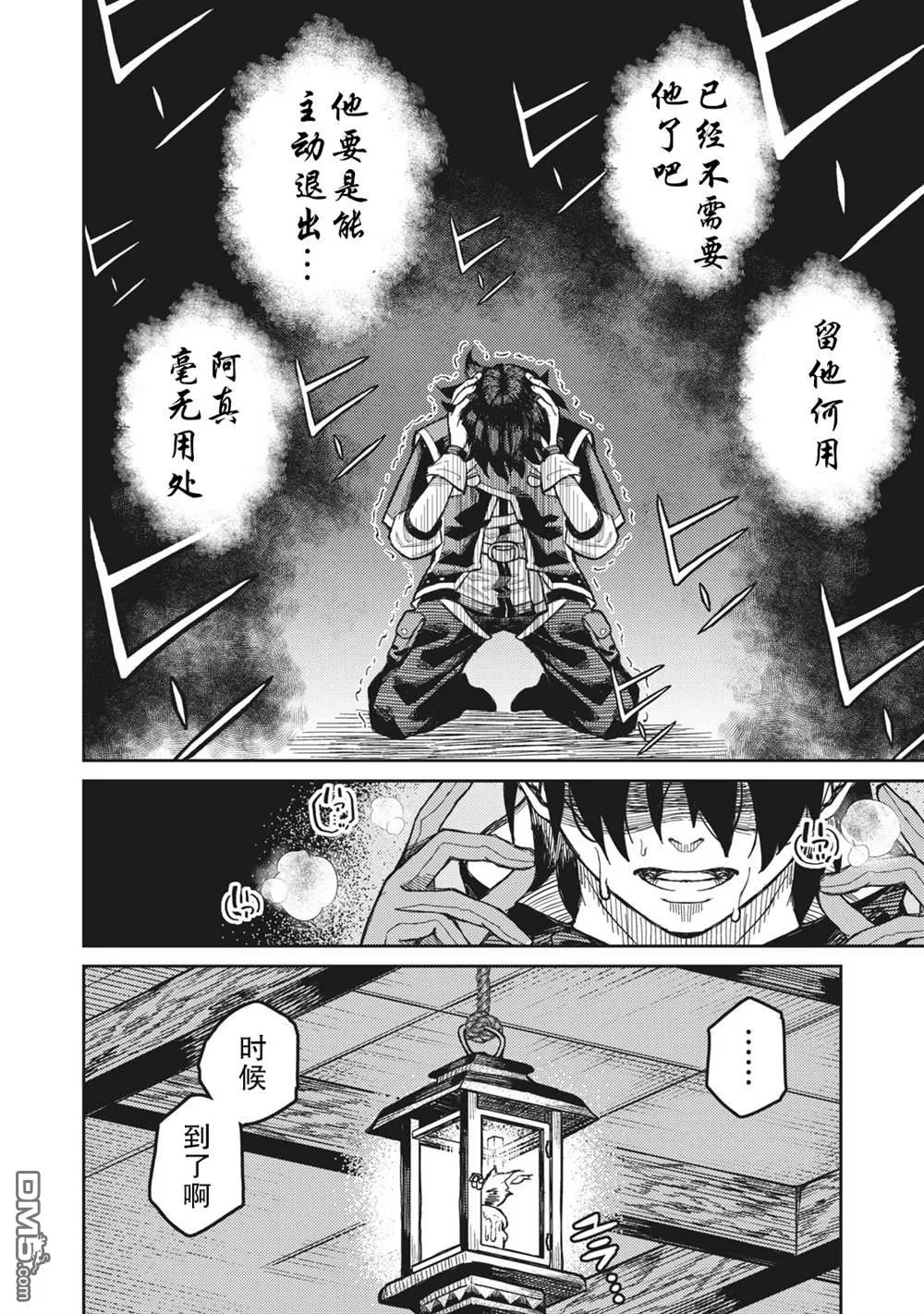 第1话 第8页
