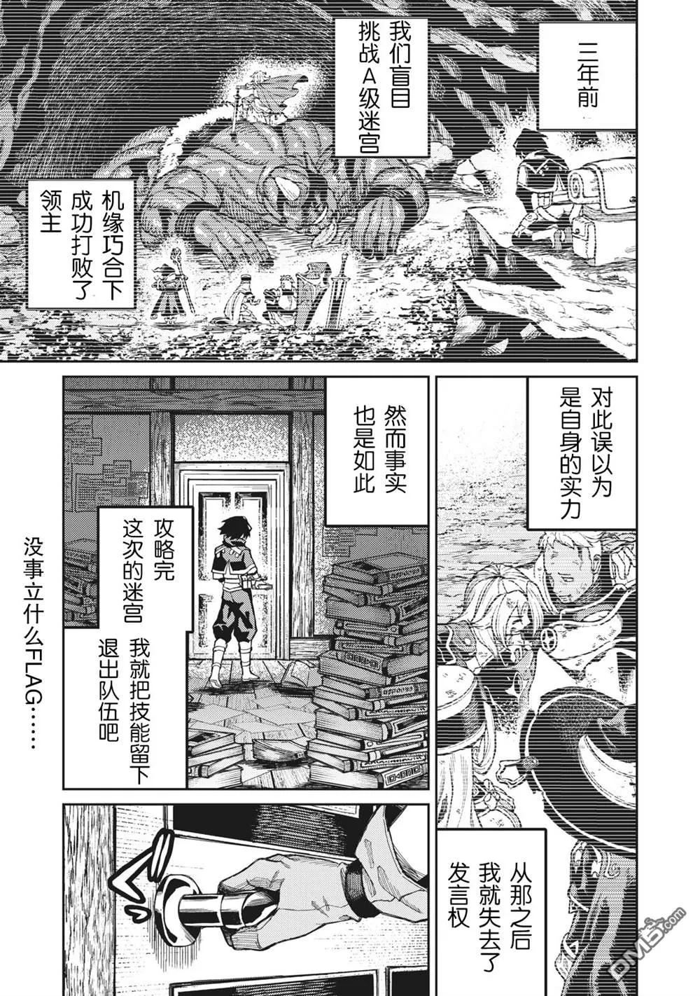 第1话 第9页