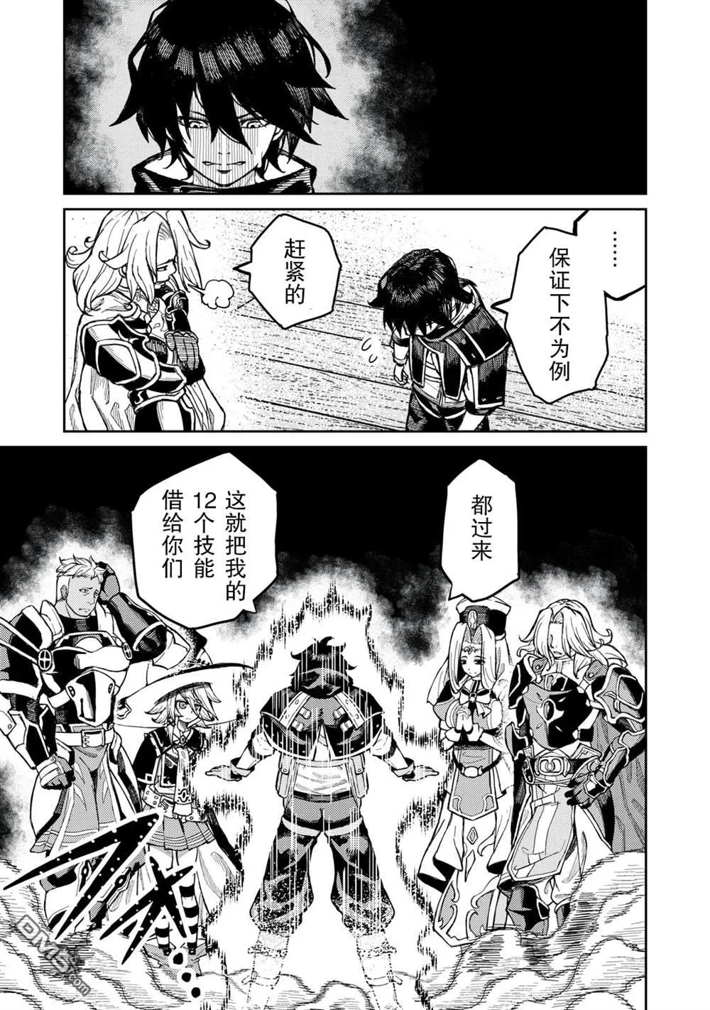 第1话 第11页