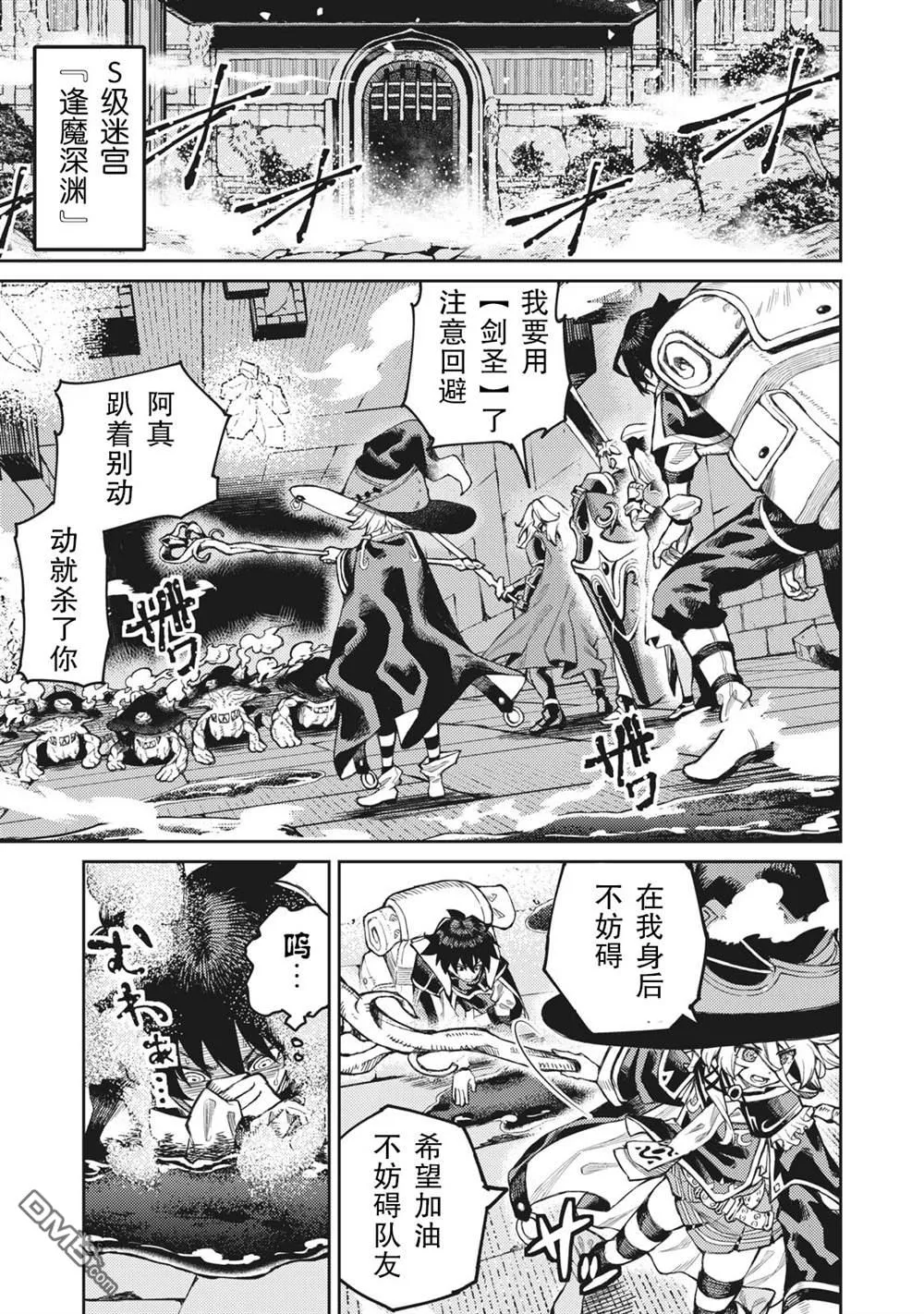 第1话 第17页