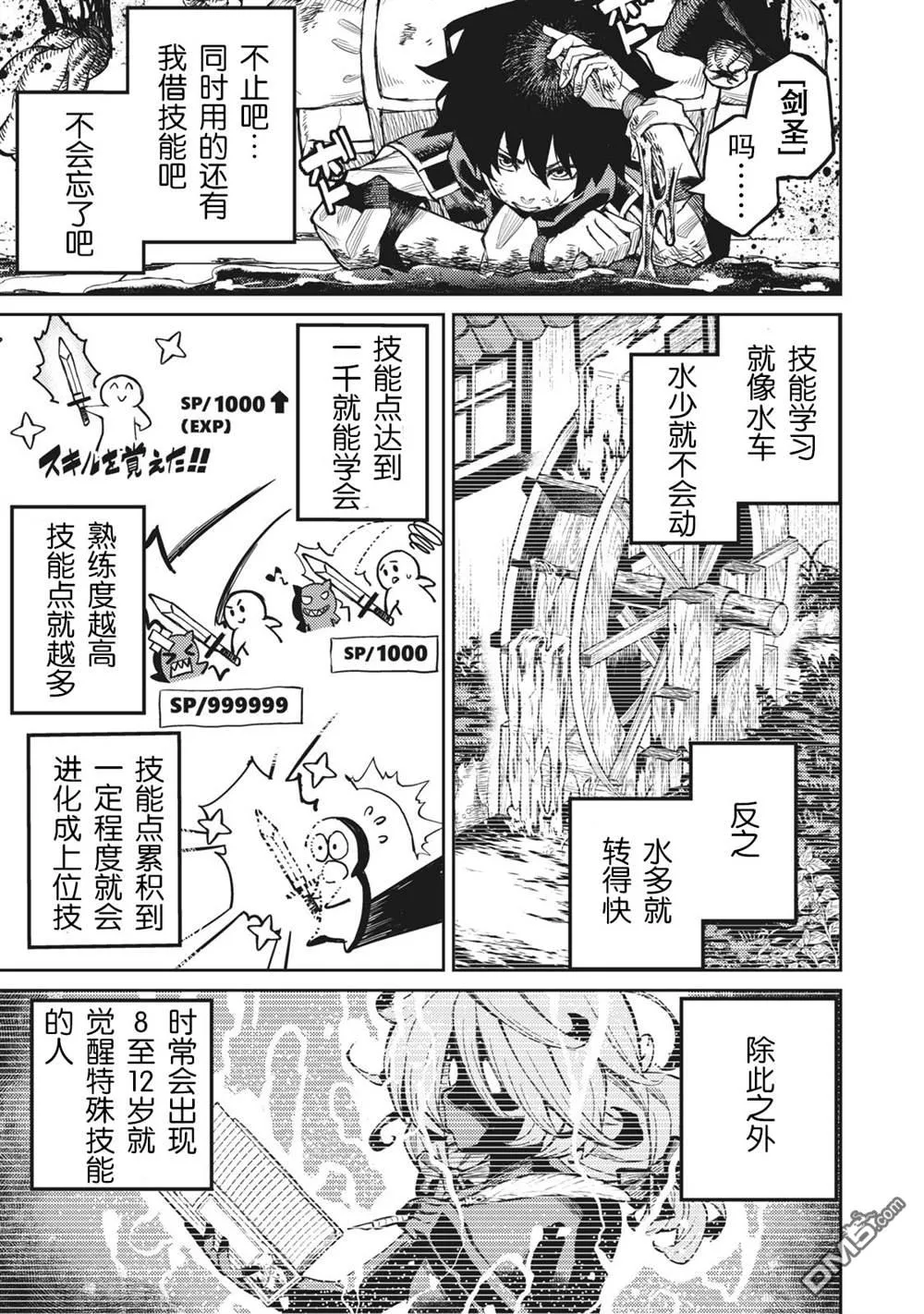 第1话 第19页