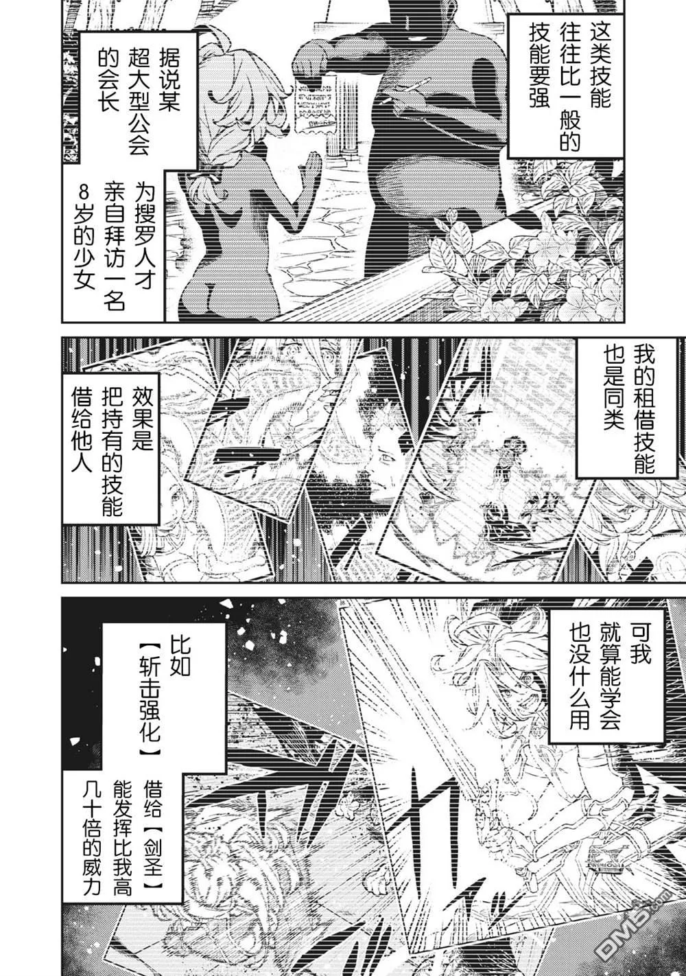 第1话 第20页
