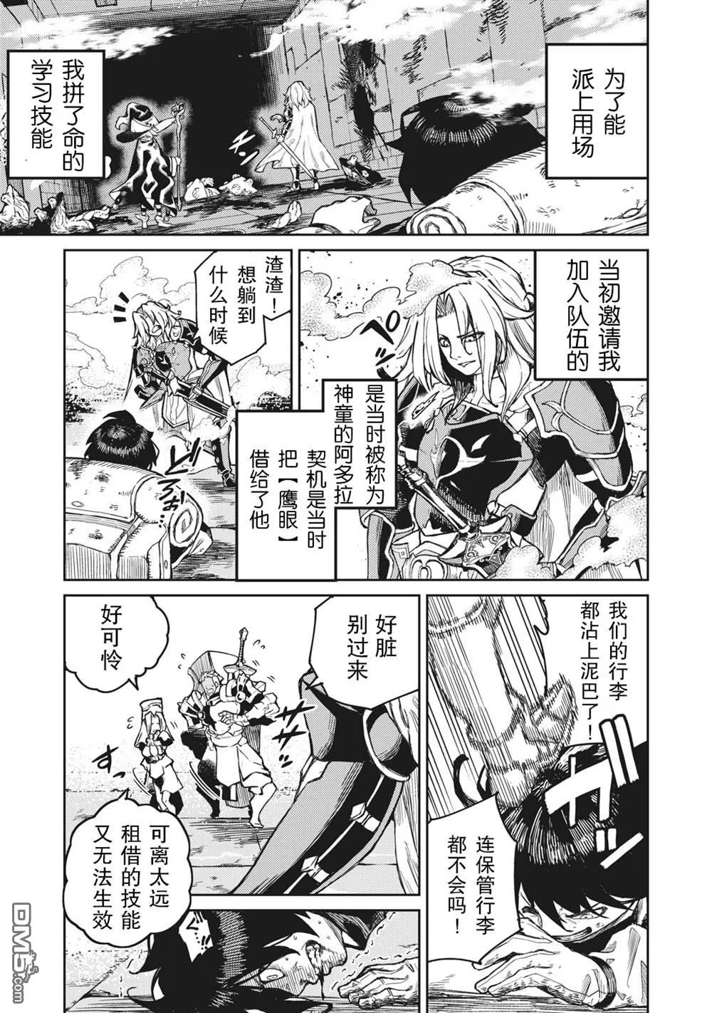 第1话 第21页