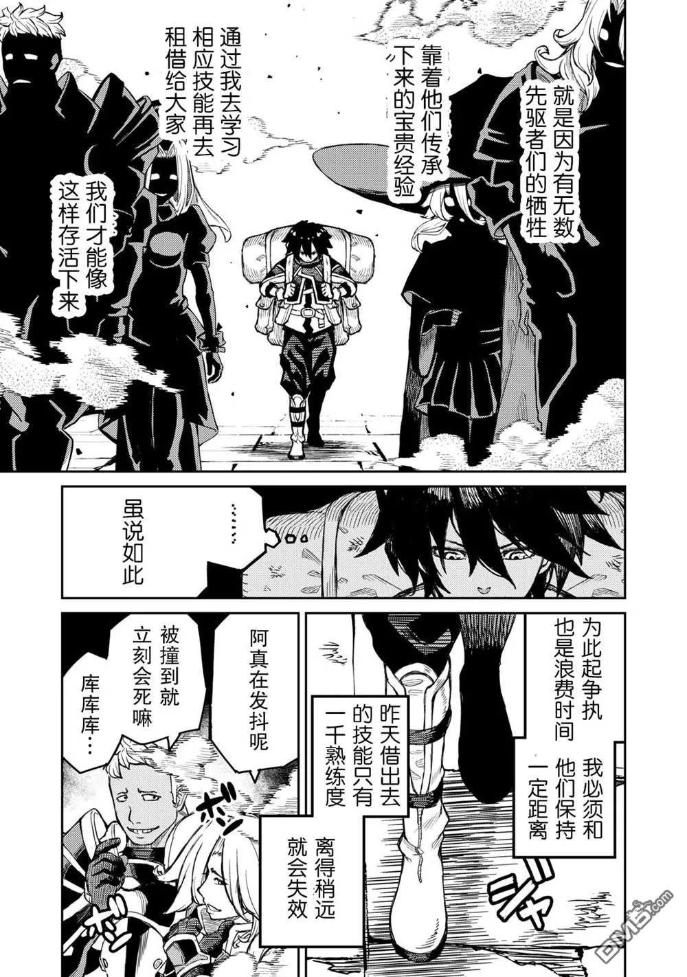 第1话 第23页