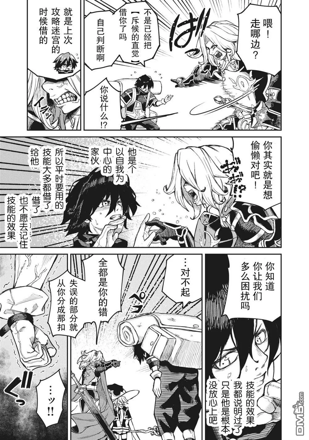 第1话 第25页