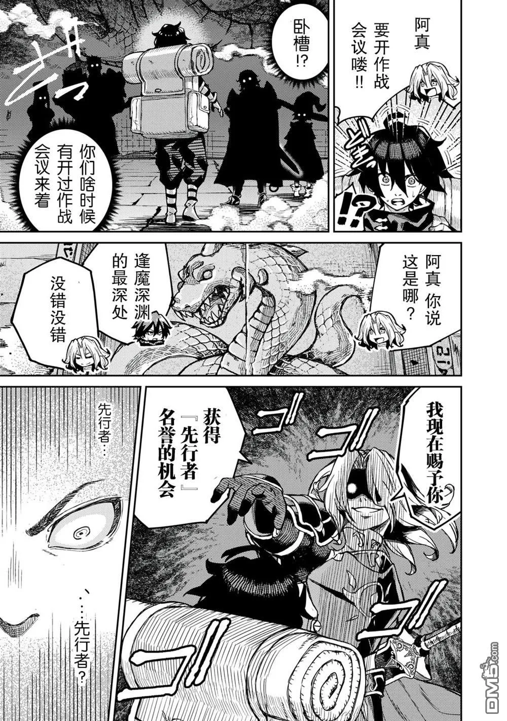 第1话 第29页