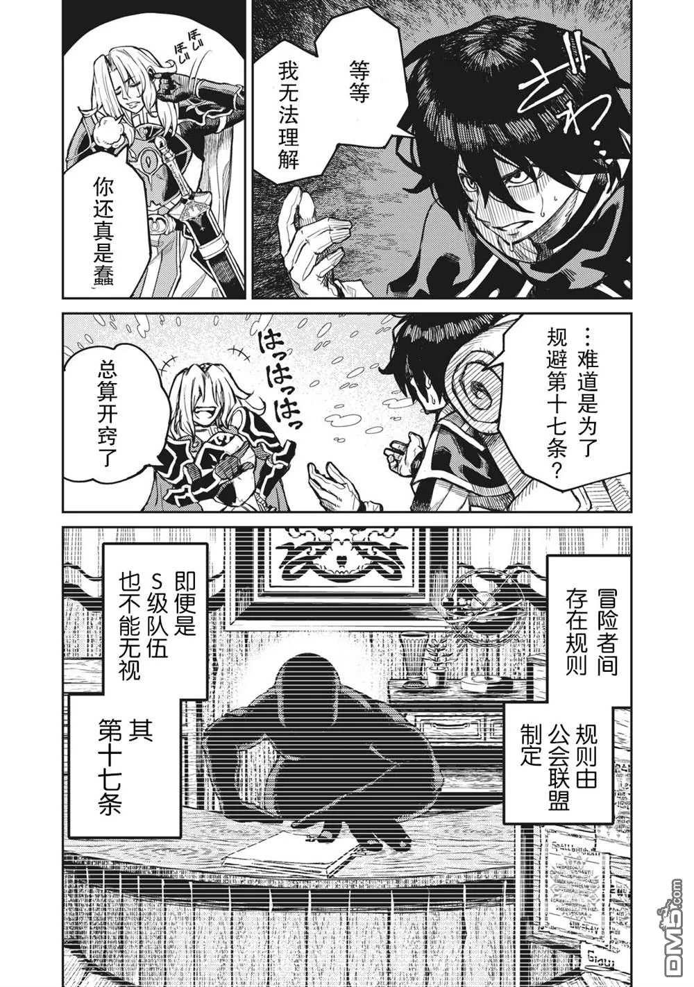第1话 第31页