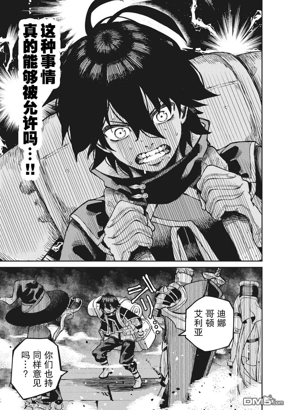 第1话 第33页