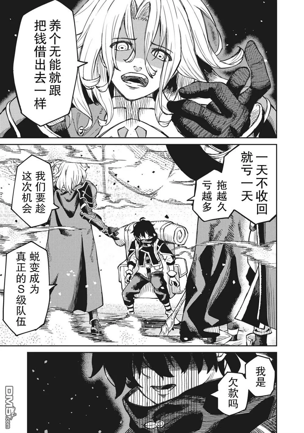 第1话 第35页