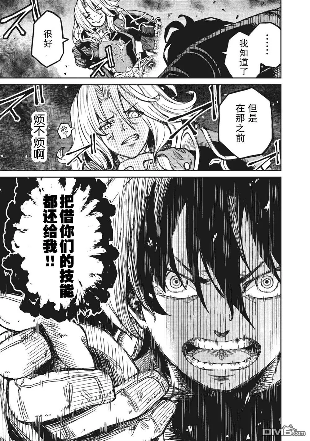 第1话 第37页