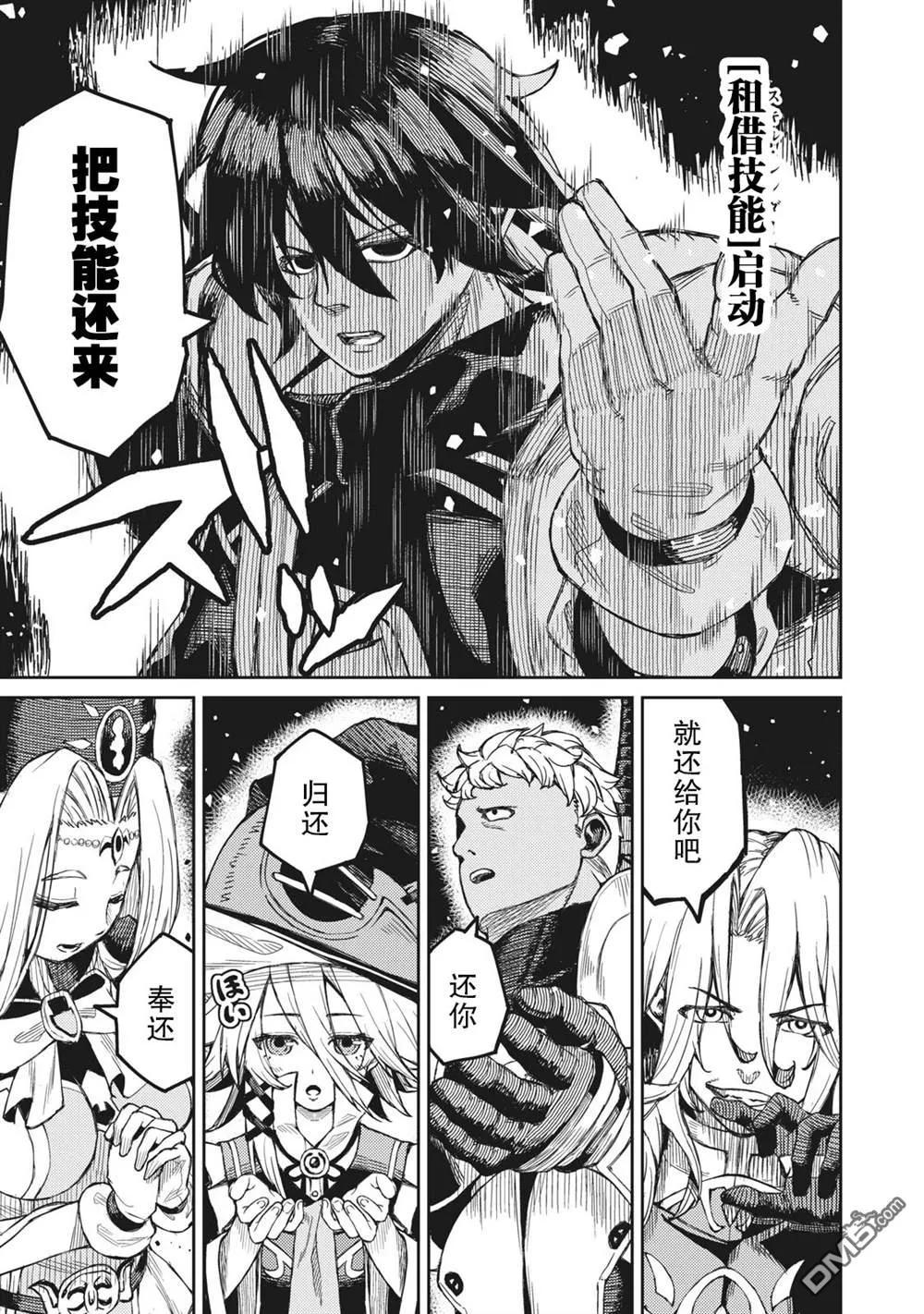 第1话 第39页
