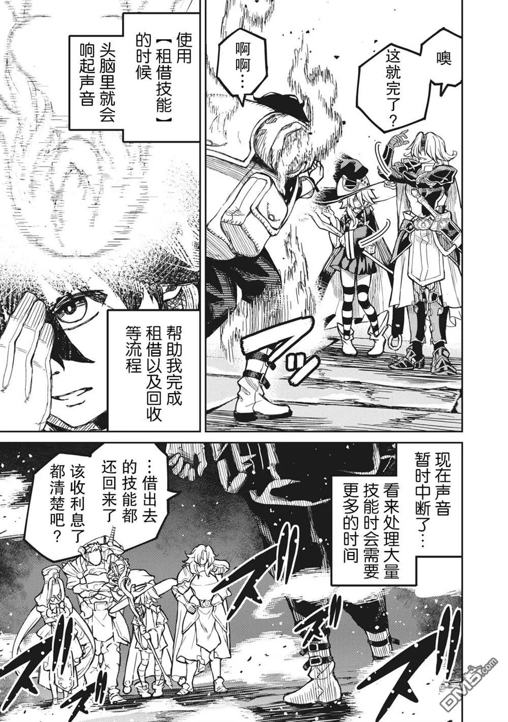 第1话 第41页