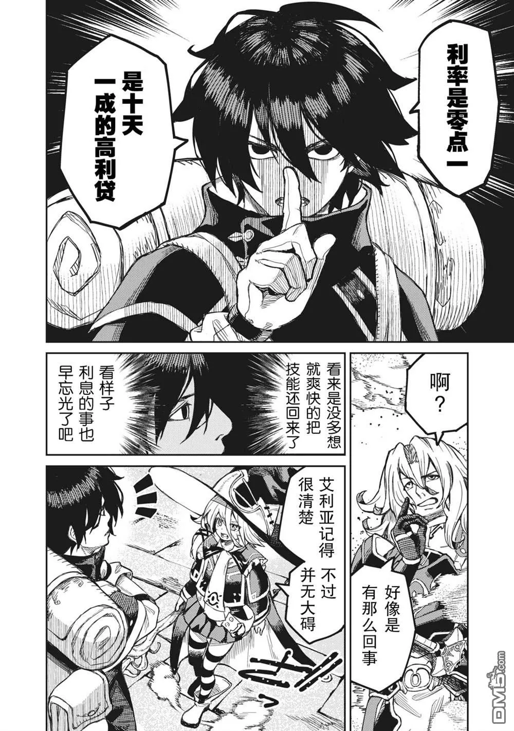 第1话 第42页
