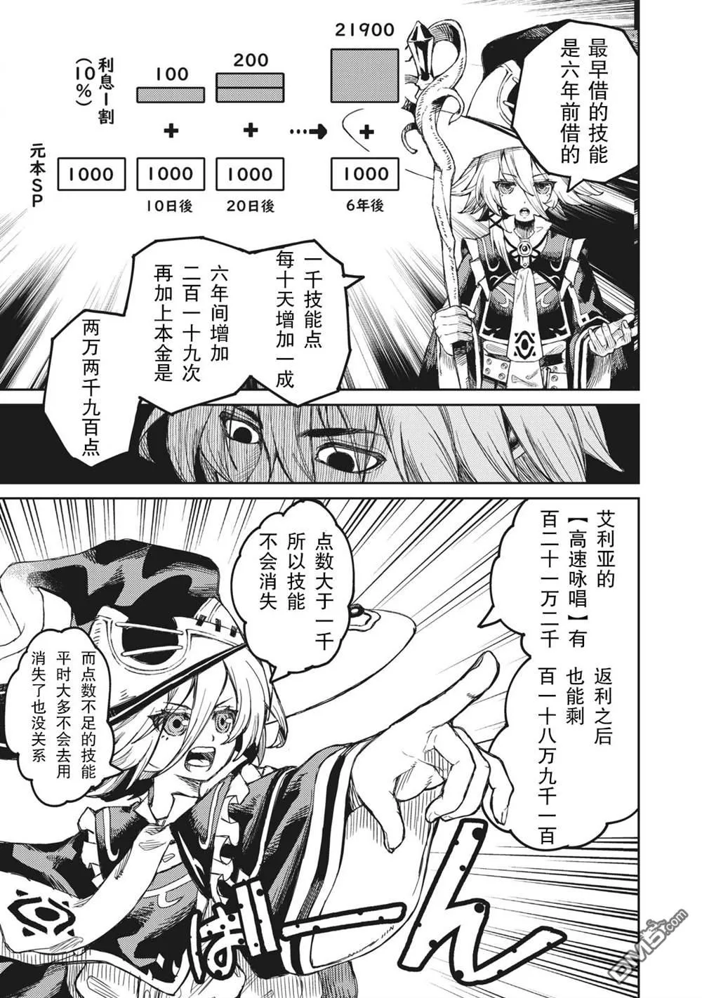 第1话 第43页