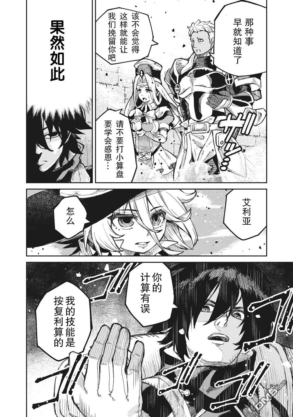 第1话 第44页
