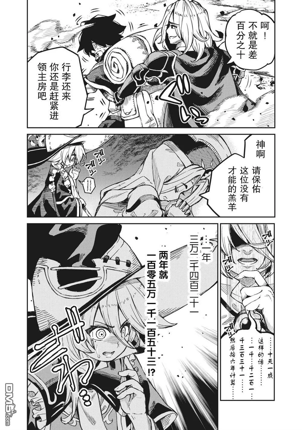 第1话 第46页