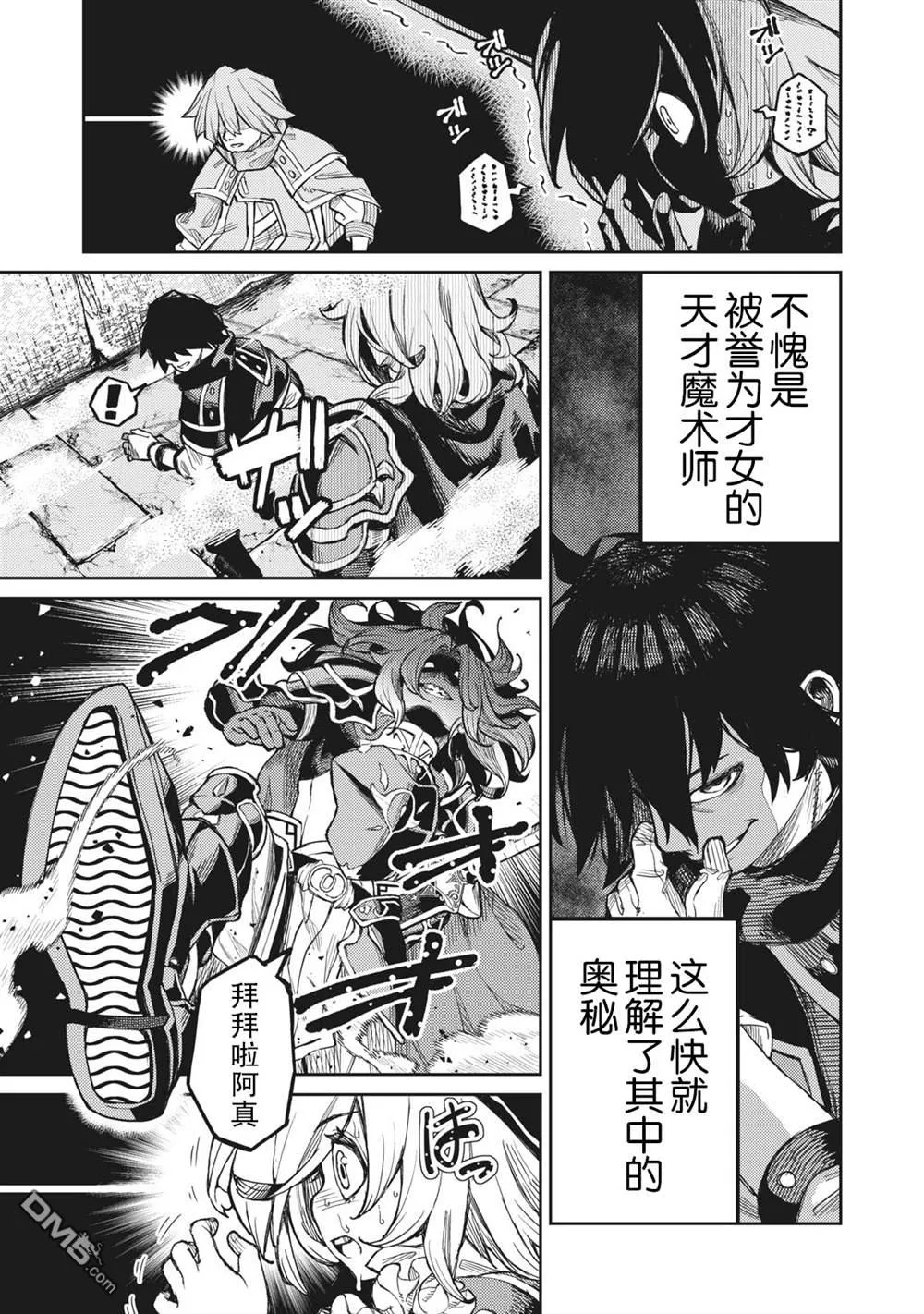 第1话 第47页