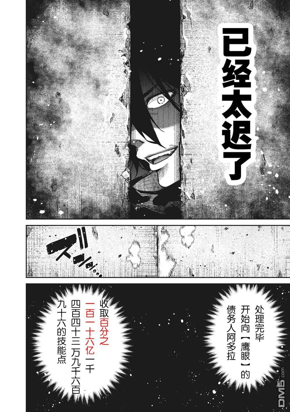 第1话 第50页