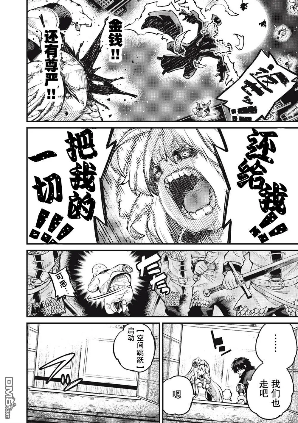 第9话 第2页