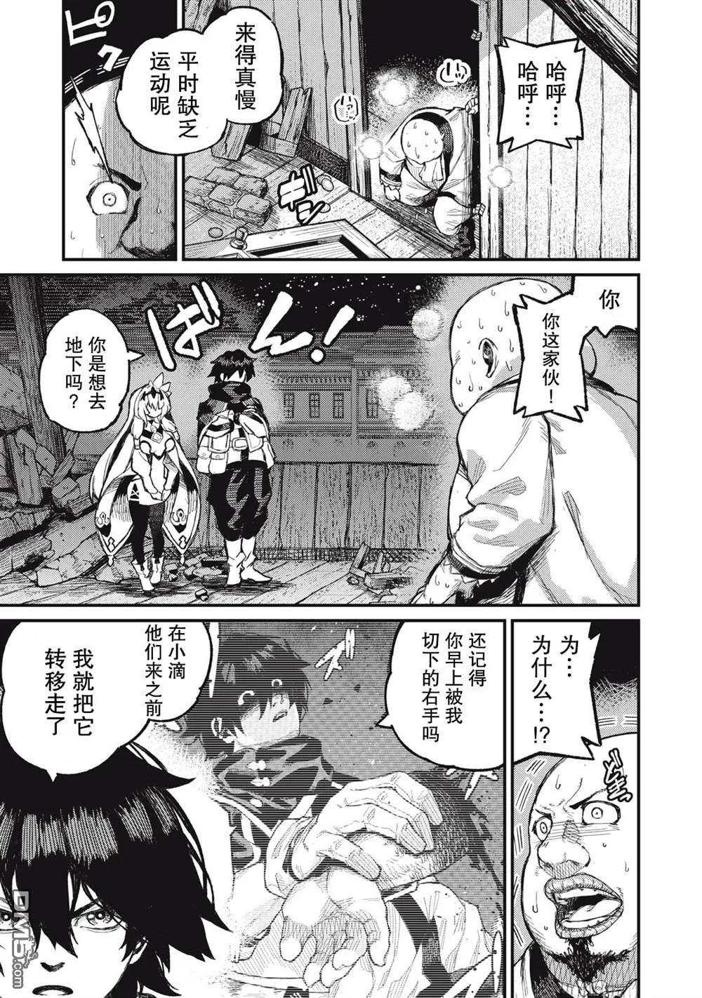 第9话 第3页