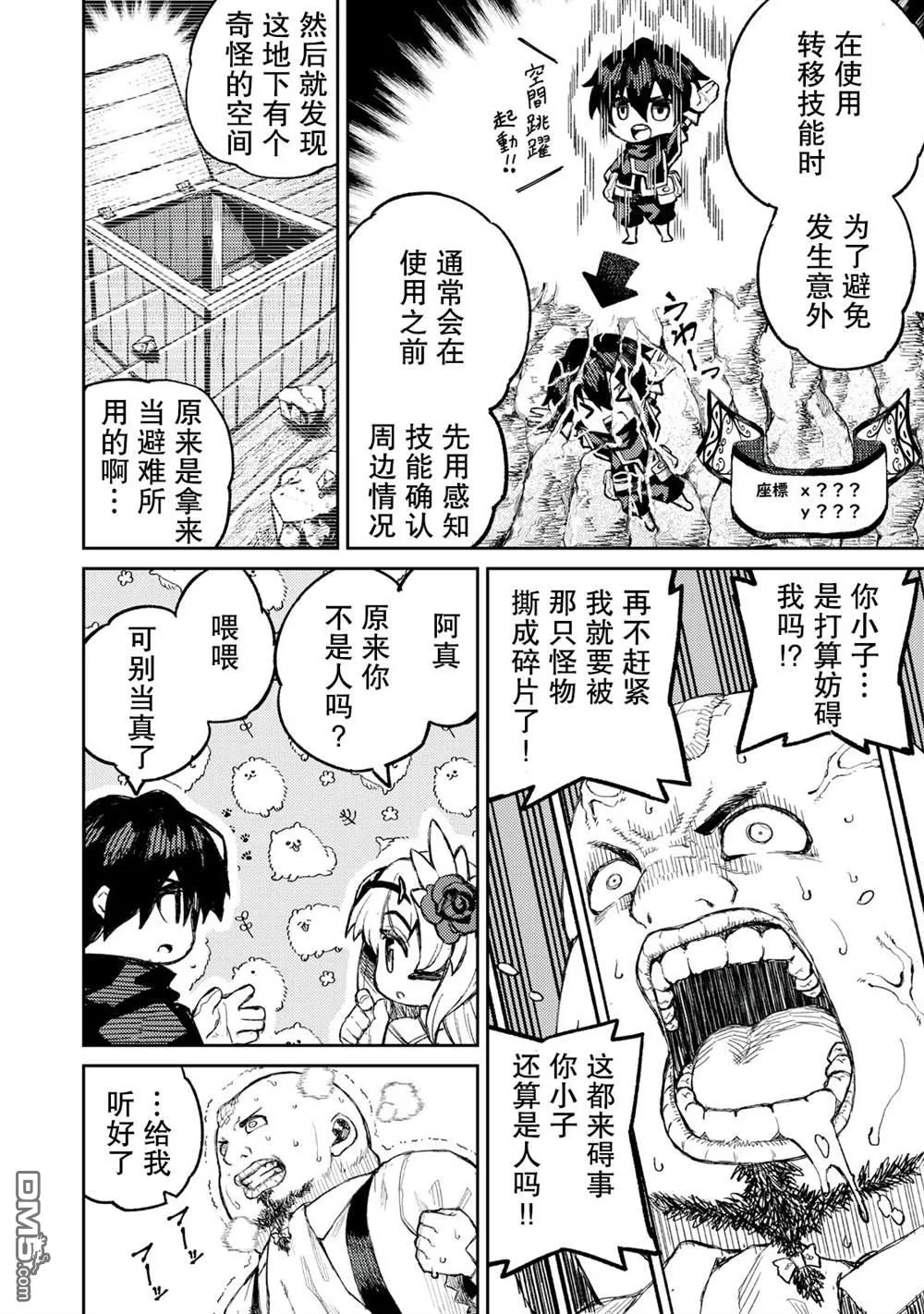 第9话 第4页