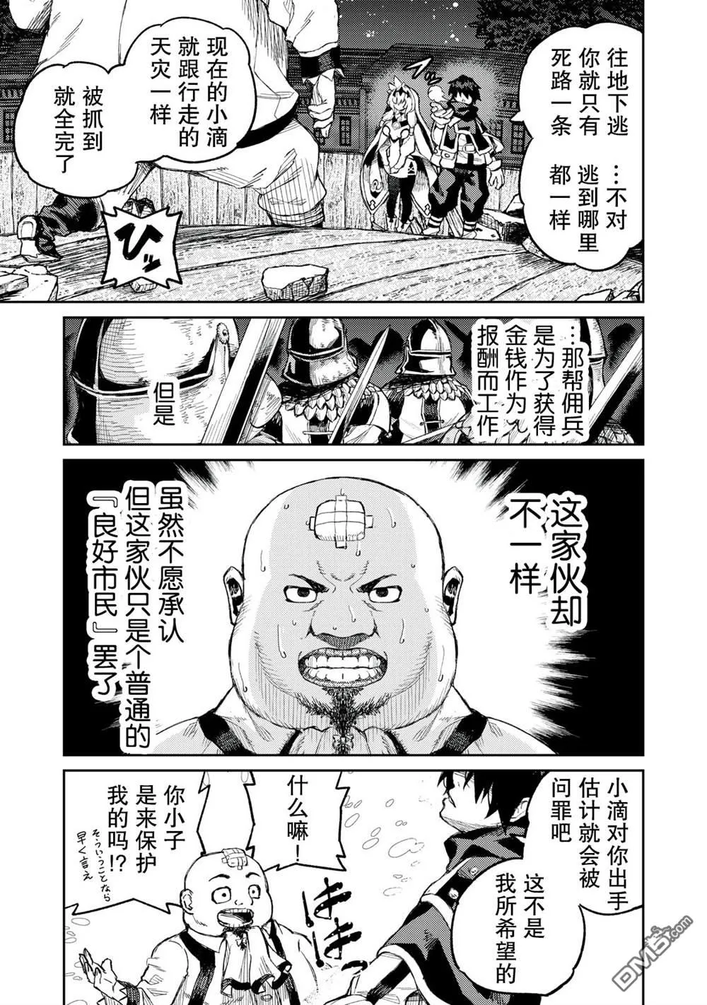 第9话 第5页