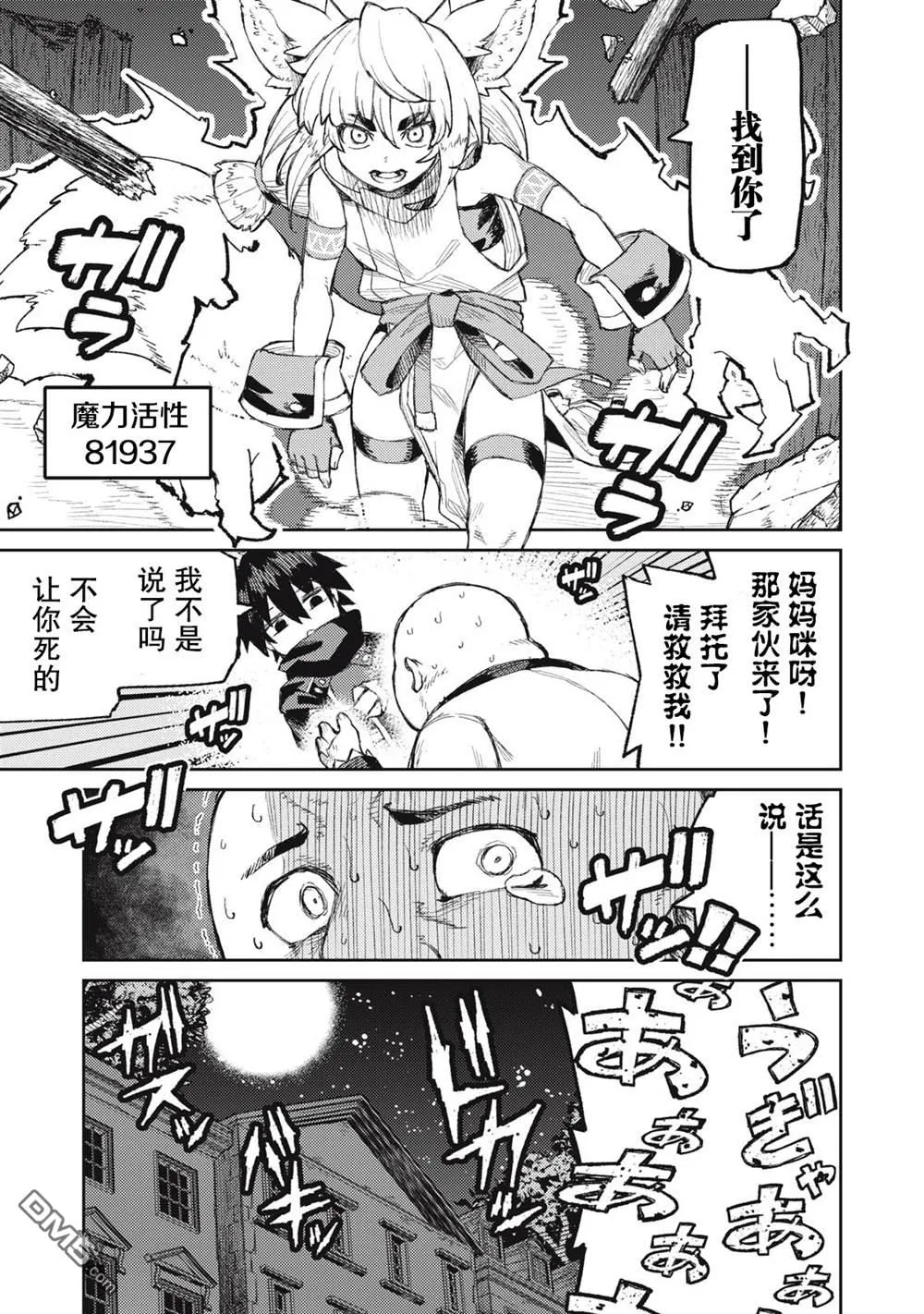 第9话 第7页