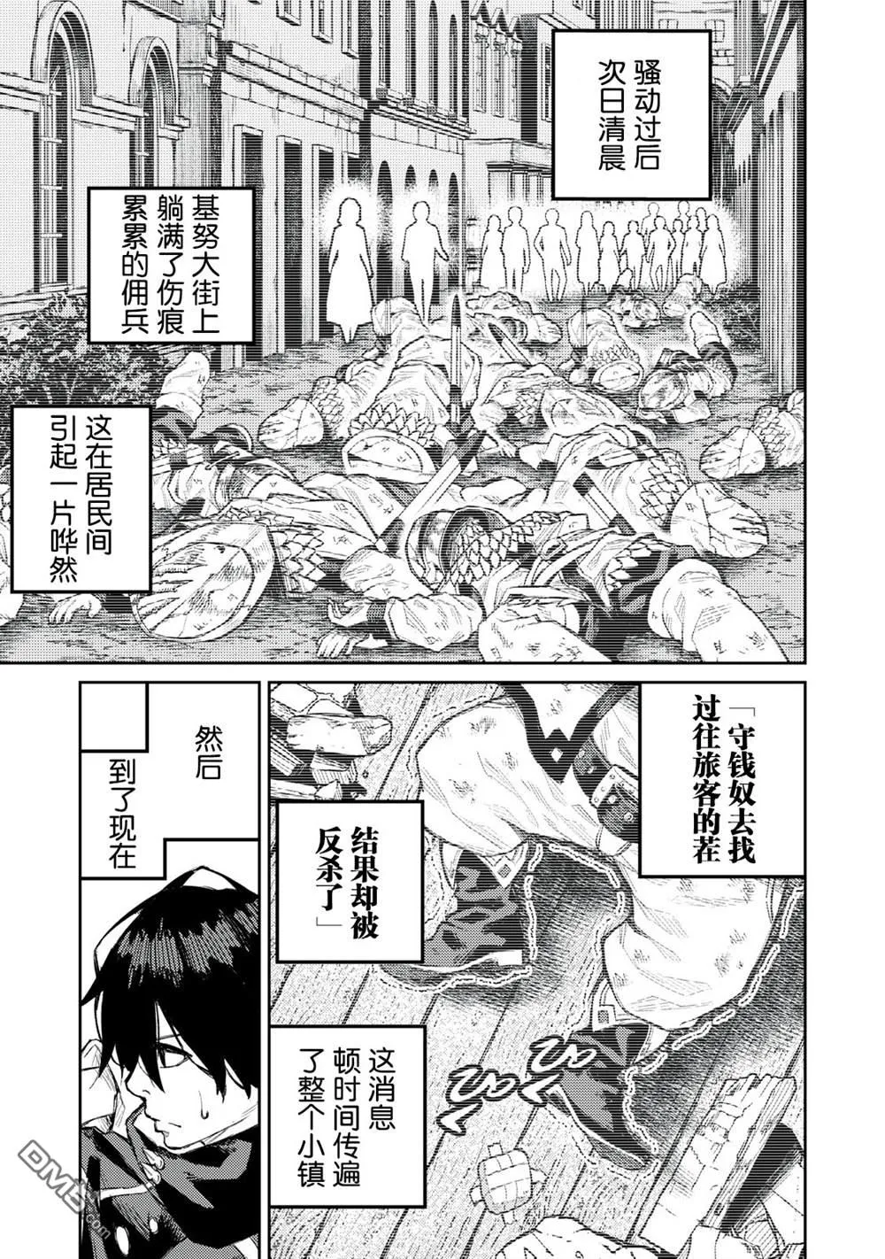第9话 第9页