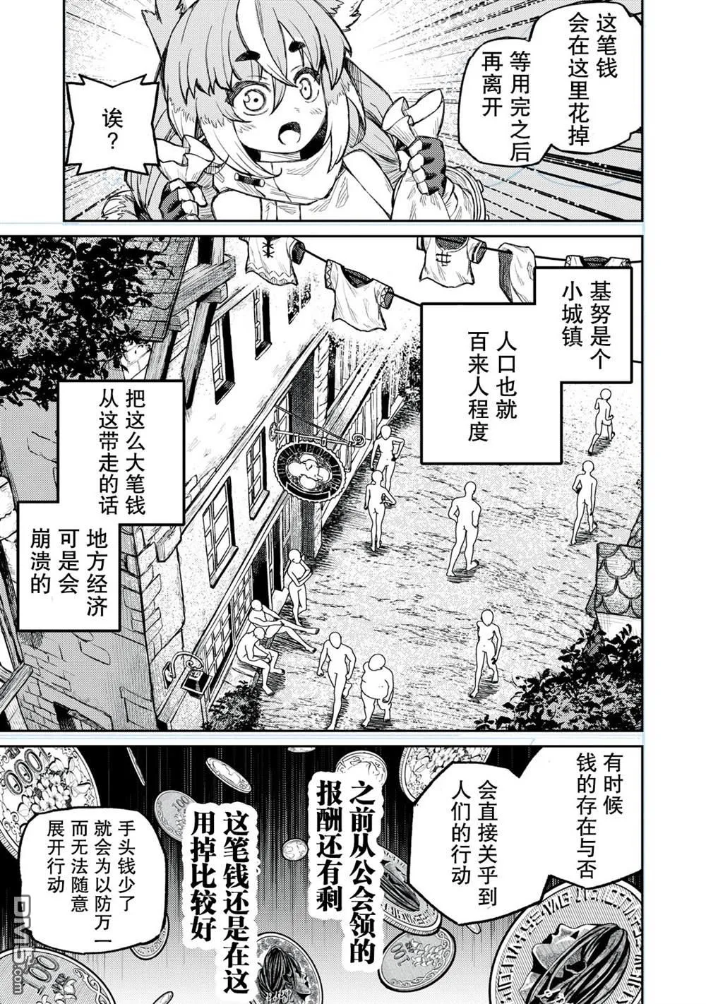 第9话 第13页
