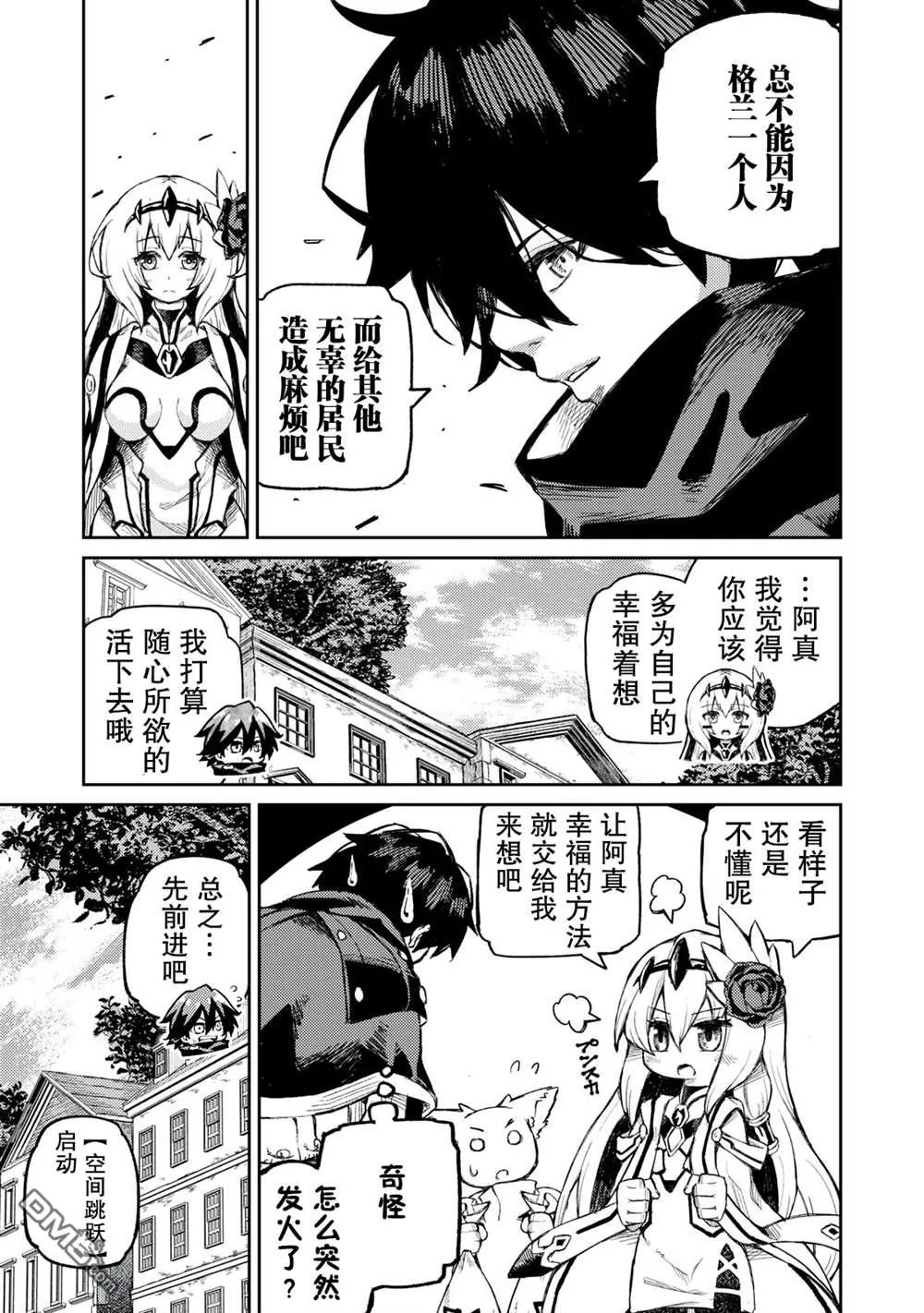 第9话 第15页