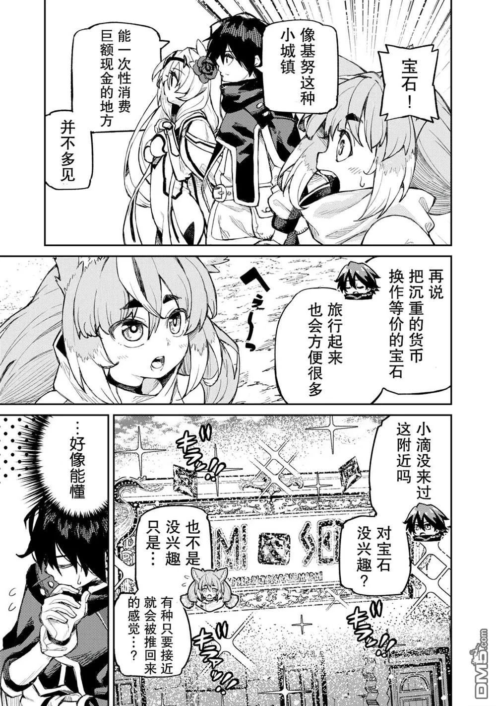 第9话 第17页