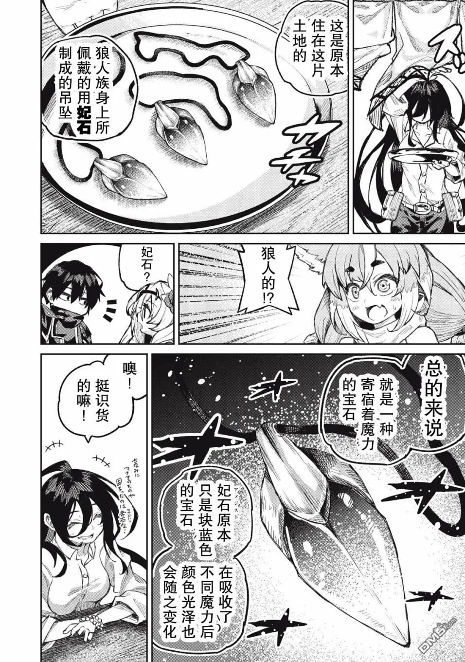 第10话 第2页