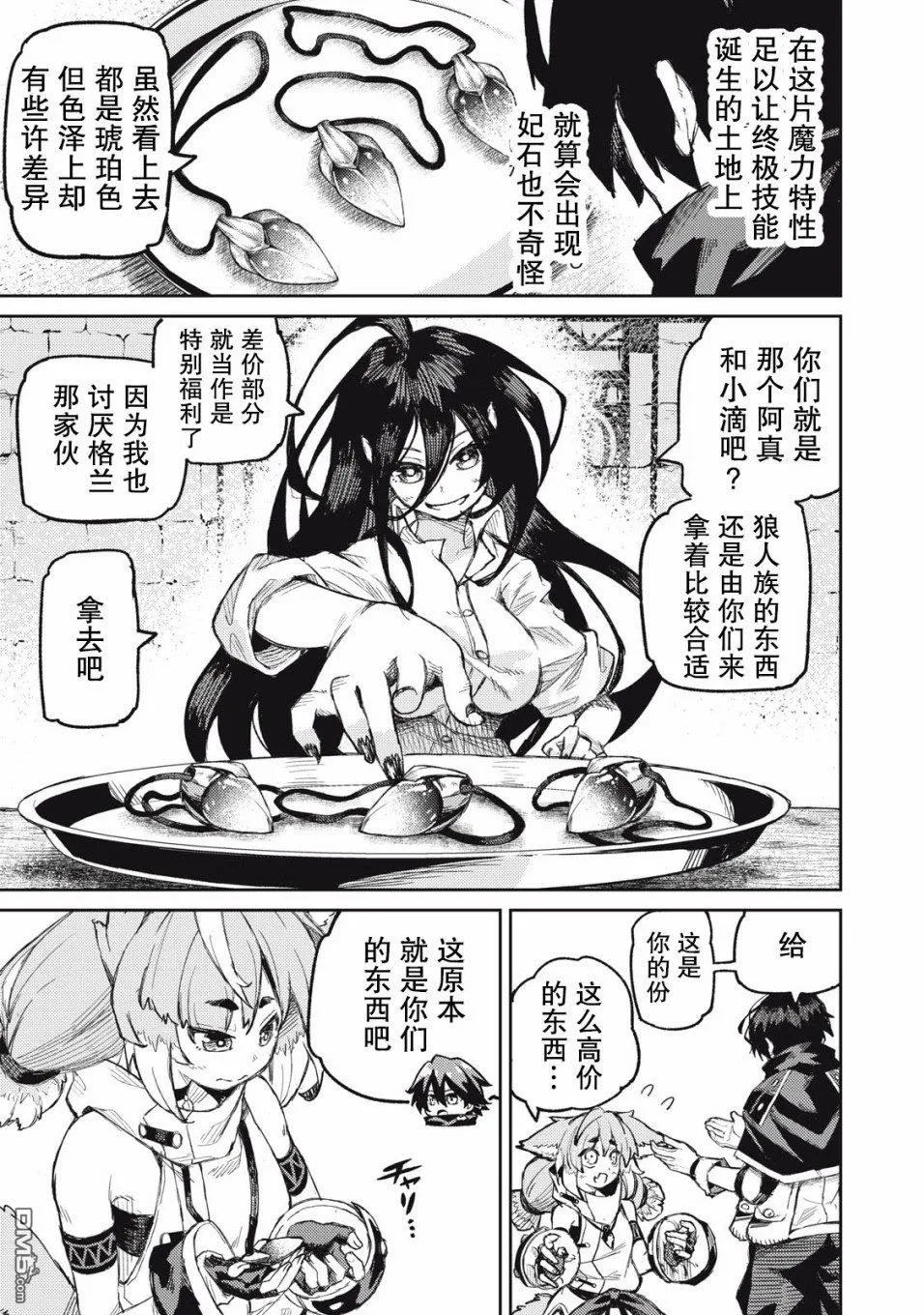 第10话 第3页