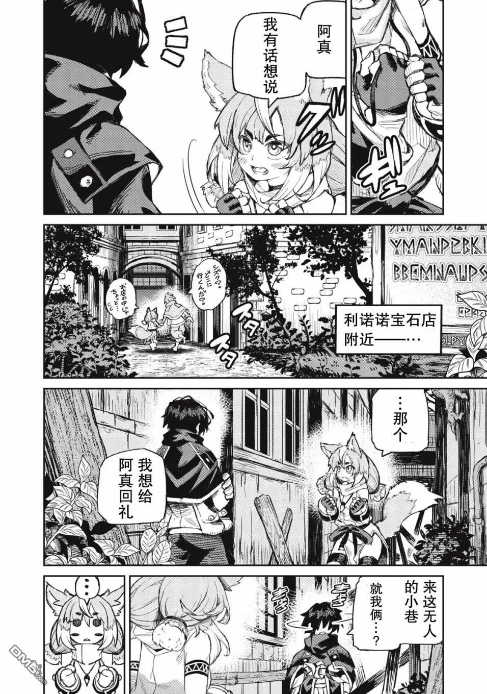 第10话 第4页