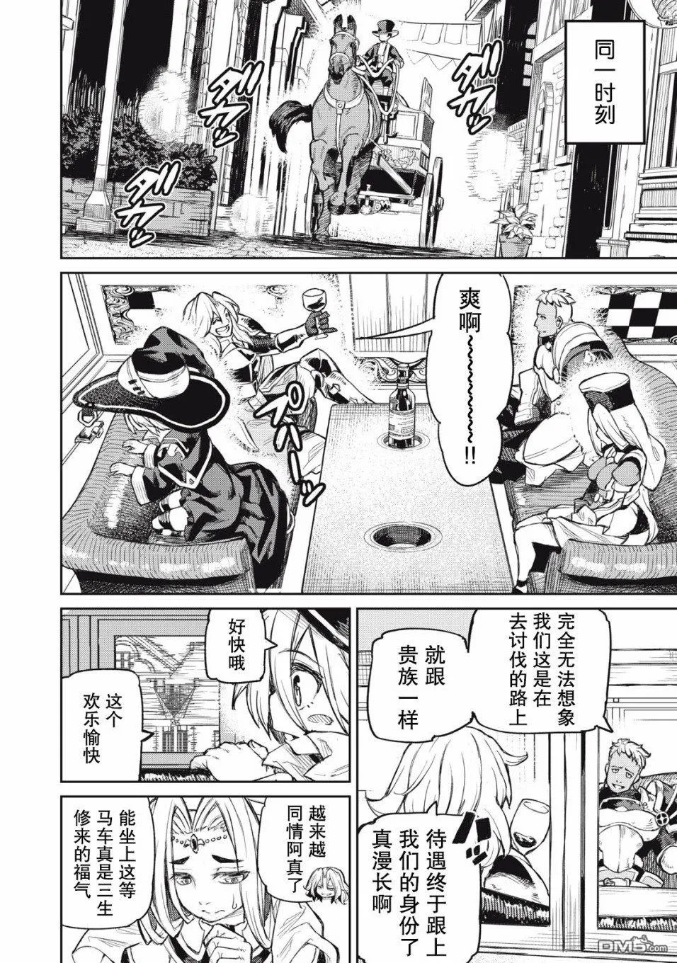 第10话 第8页