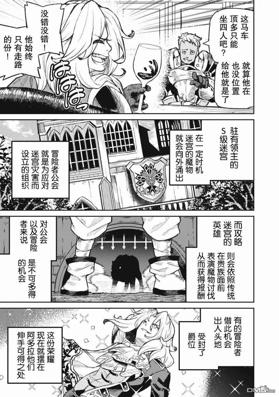 第10话 第9页