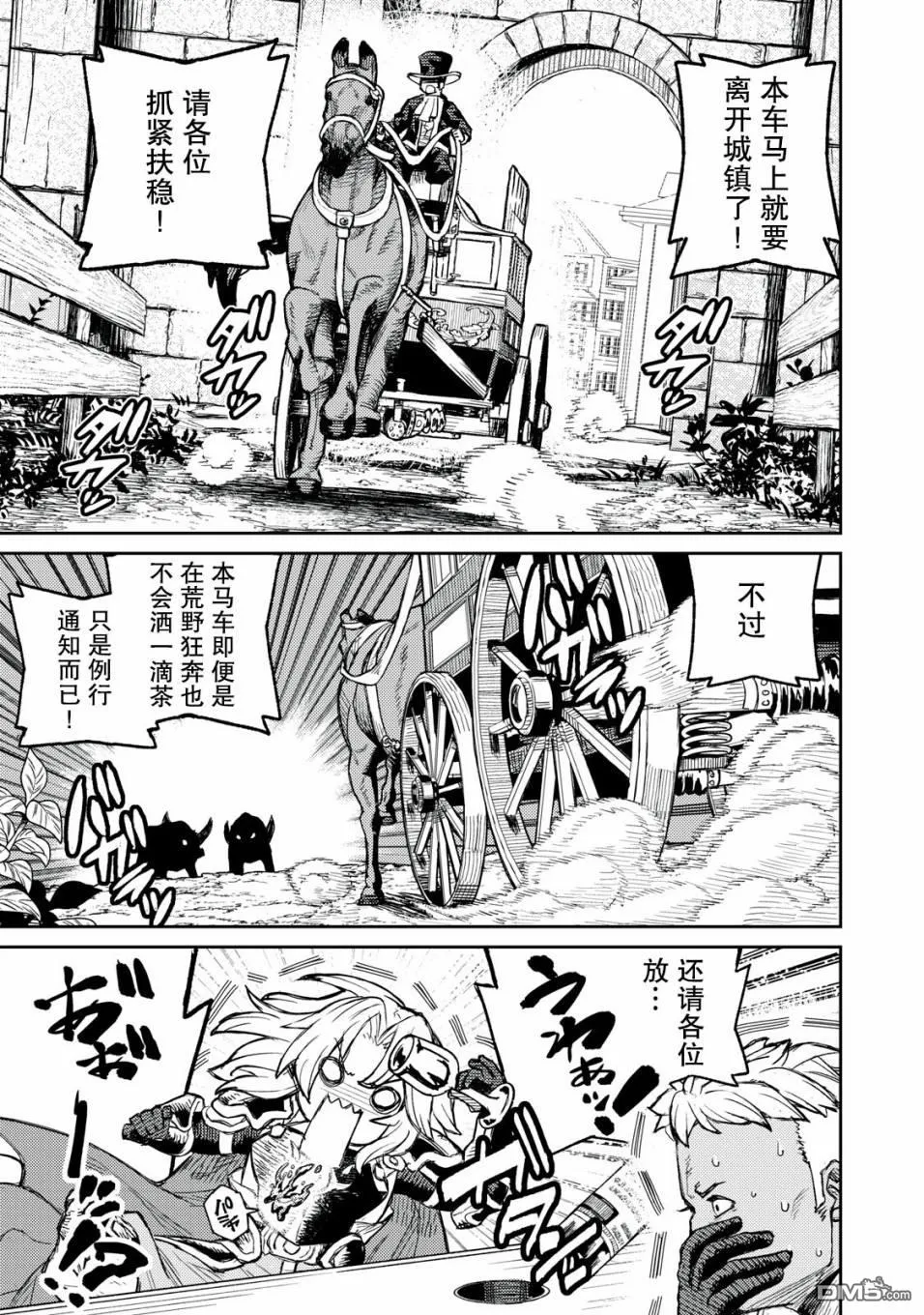 第10话 第11页