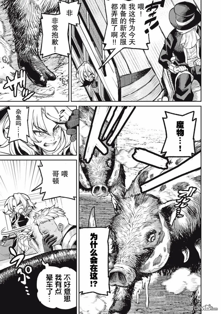 第11话 第1页