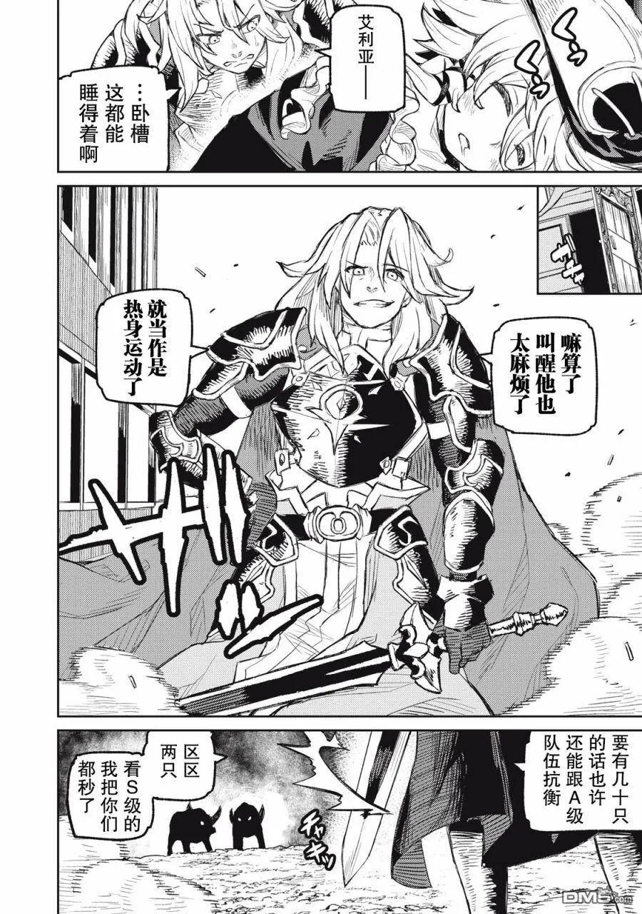 第11话 第2页