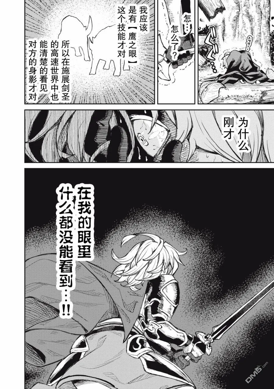 第11话 第4页