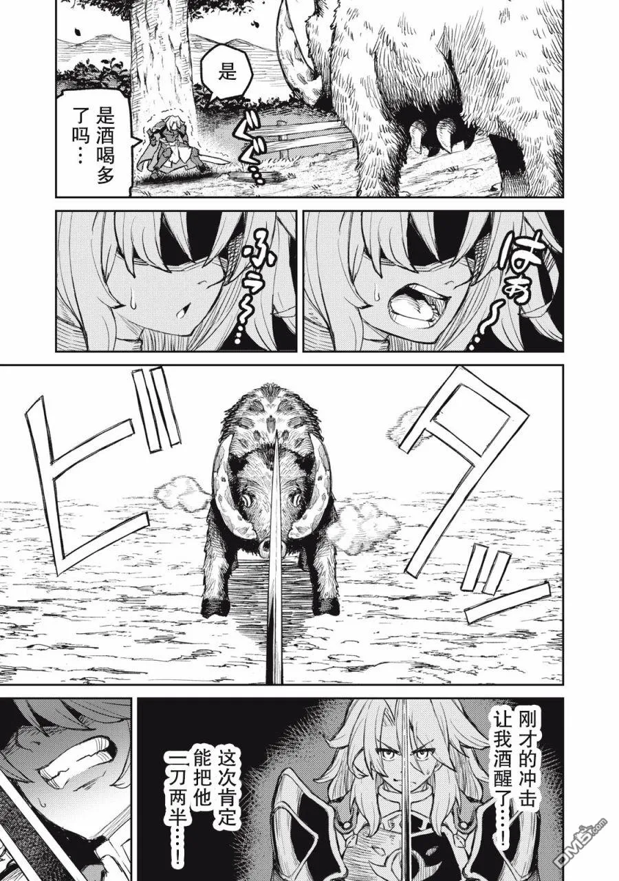 第11话 第5页