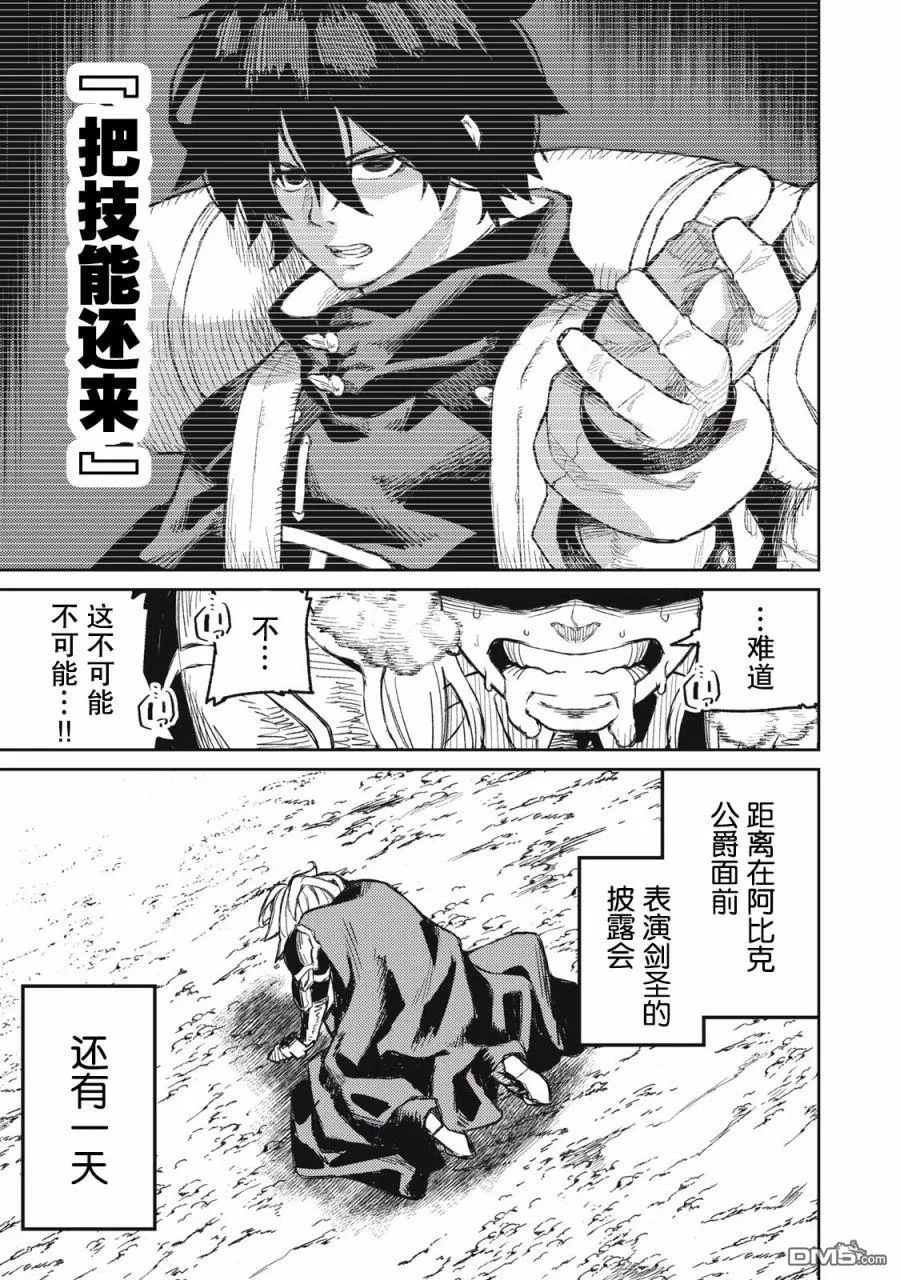 第11话 第7页